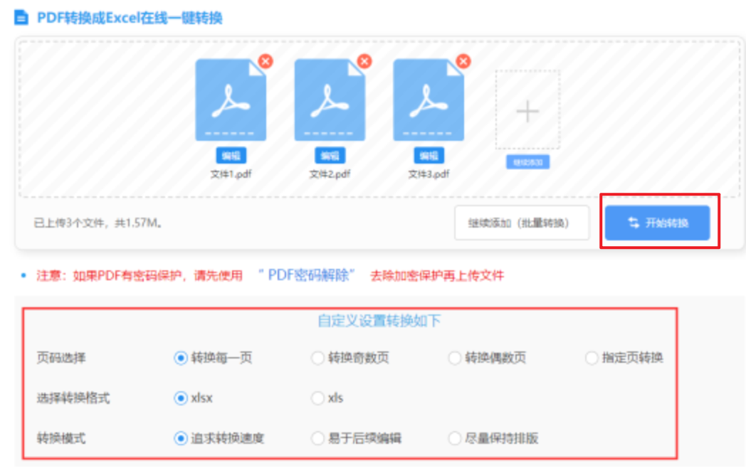 银河登录使用讲解 - 开始转换