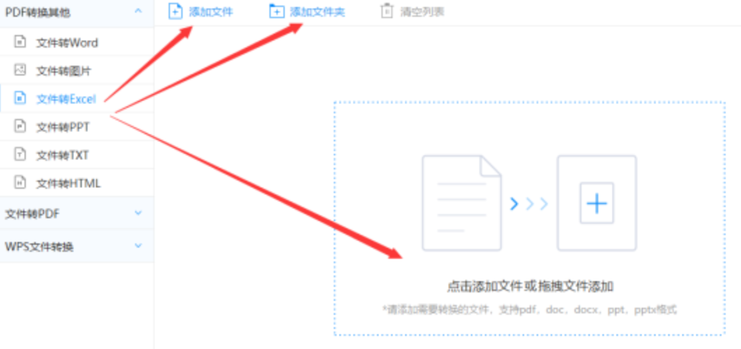 银河登录使用讲解 - 选择文件格式